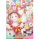 マーガレット 2025年 2/5号 [雑誌]