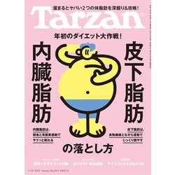 Tarzan (ターザン) 2025年 1/23号 No.894 [雑誌]