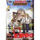 ヤングキング 2025年 2/1号 [雑誌]