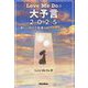 Love Me Doの大予言〈2025〉―新しい自分で幸運へのアップデート! [単行本]