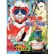 ゴジラ＆東宝特撮　OFFICIAL　MOOK　vol．40　行け！　ゴッドマン／行け！　グリーンマン／行け！　牛若小太郎(講談社シリーズMOOK) [ムックその他]