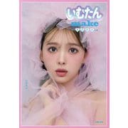 いむたんmake BOOK [単行本]