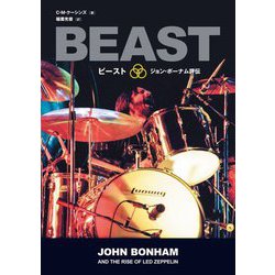 ビースト-ジョン・ボーナム評伝―レッド・ツェッペリンを支えた野獣のドラムス [単行本]