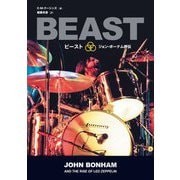 ビースト-ジョン・ボーナム評伝―レッド・ツェッペリンを支えた野獣のドラムス [単行本]