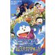 小説映画ドラえもんのび太の絵世界物語(小学館ジュニア文庫) [新書]