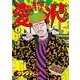 闇金ウシジマくん外伝 浪花タイムリープ愛沢くん<１>(ビッグ コミックス) [コミック]