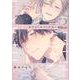 ホワイトナイトビターポルノ<２>(ＧＵＳＨ　ＣＯＭＩＣＳ) [コミック]