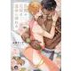 鳥籠の花嫁は運命に溺れる(ＧＵＳＨ　ＣＯＭＩＣＳ) [コミック]