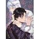 雨の果てを夢に見る(＆．Ｅｍｏ　ｃｏｍｉｃｓ) [コミック]