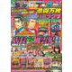 漫画パチスロ激闘万枚パニック7(GW MOOK<930>) [ムックその他]