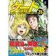 ゲート　自衛隊　彼の地にて、斯く戦えり<２６>(アルファポリスＣＯＭＩＣＳ) [コミック]