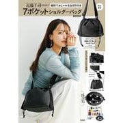 近藤千尋PRESENTS 便利でおしゃれな仕切り付き 7ポケットショルダーバッグBOOK [ムックその他]