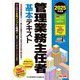 管理業務主任者基本テキスト〈2025年度版〉 [単行本]