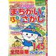 たっぷりわくわくまちがいさがしタイム VOL.11（マイウェイムック） [ムックその他]
