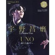 KISS & CRY特別編集 宇野昌磨 UNO 新たな地平へ（TOKYO NEWS MOOK） [ムックその他]