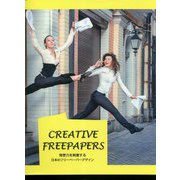 CREATIVE FREEPAPERS―発想力を刺激する日本のフリーペーパーデザイン 復刊 [単行本]