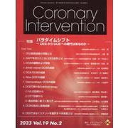 Coronary Intervention Vol.19 N [ムックその他]