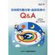 長時間労働対策・面接指導のQ&A（How to産業保健 9） [単行本]