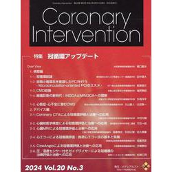Coronary Intervention Vol.20 N [ムックその他]