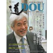 季刊[道] No.221(2024年7月秋号) [単行本]