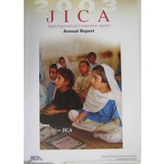 Japan International Cooperation Agency Annual Report〈2003〉 [単行本]