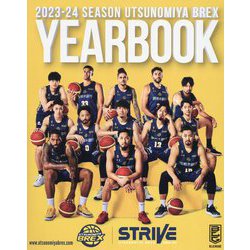 UTSUNOMIYA BREX YEAR BOOK〈2023-24〉17th SEASON"STRIVE" [単行本]