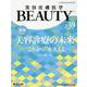美容皮膚医学BEAUTY #39(Vol.5 No.2 20 [単行本]
