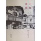 上海独酌 [単行本]
