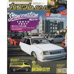 カスタムCAR (カー) 2025年 02月号 [雑誌]