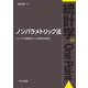 ノンパラメトリック法―カーネル型推定による統計的推測(統計学One Point〈28〉) [全集叢書]