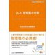 Q&A管理職の労務(KINZAIバリュー叢書L) [単行本]
