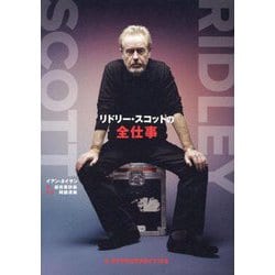 リドリー・スコットの全仕事(TOKYO NEWS BOOKS) [単行本]