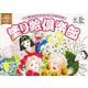 一条ゆかりポストカードBOOK塗り絵倶楽部 [単行本]
