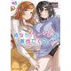 彼女がハーレムを薦めてくる。(ダッシュエックス文庫) [文庫]