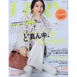 VERY (ヴェリィ) 2025年 02月号 [雑誌]