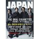 ROCKIN'ON JAPAN (ロッキング・オン・ジャパン) 2025年 02月号 [雑誌]