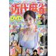 近代麻雀 2025年 02月号 [雑誌]