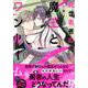 前世勇者の俺が魔王とワンルーム（１）(Charaコミックス) [コミック]