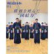 月刊 剣道日本 2025年 02月号 [雑誌]