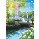 十三月の子猫(キキ文庫) [文庫]