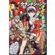 グランドジャンプむちゃ 2025年 1/30号 [雑誌]