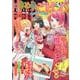 ときめきごはん　食べ歩き♪クレープ(ぐる漫) [コミック]