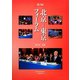 北京-東京フォーラム〈第7回〉 [全集叢書]