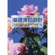 基礎簿記会計 6訂版 [単行本]