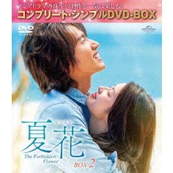 夏花 BOX2 <コンプリート・シンプルDVD-BOX> [DVD]