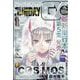 月刊 サンデー GX (ジェネックス) 2025年 02月号 [雑誌]