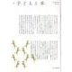季刊子どもと本 第175号 [単行本]