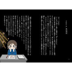放課後ミステリクラブ 6教室のとうめい人間事件 | 知念実希人