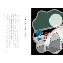 ヨドバシ.com - 放課後ミステリクラブ〈6〉教室のとうめい人間