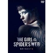 蜘蛛の巣を払う女 スペシャル・プライス